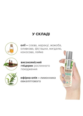 Масажна олія JO Naturals Massage Oil Peppermint & Eucalyptus з ефірними оліями (120 мл) System JO (330619861)