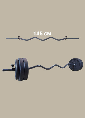Штанга W-подібна 1,45 м | 31 кг [Граніліт] No Brand (326596788)
