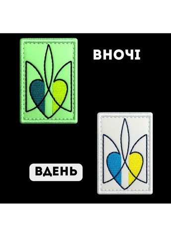 Набор шевронов 2 шт. с липучкой Светящиеся в темноте Трезубец 2,6х4 см вышитый патч, нашивка, шеврон IDEIA (362947140)