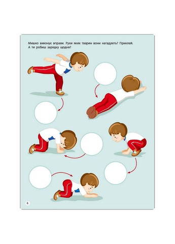Заняття з наліпками "Правила чистоти" 15204 українська мова No Brand (362569970)