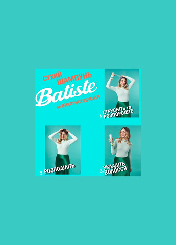 Сухий шампунь Dry Shampoo Clean and Classic Original 200 мл Batiste (339050286)
