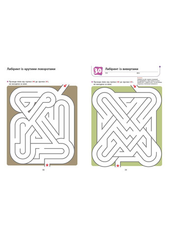 Ты готов к школе? Подготовка к письму. От 4 лет No Brand (368829675)