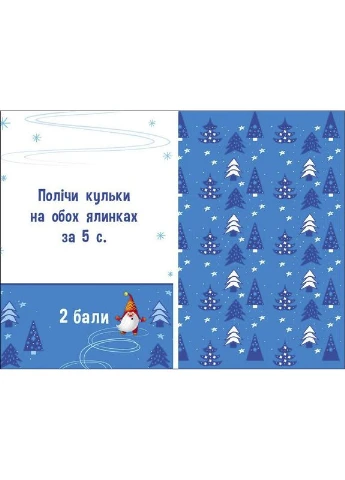 Детский игровой набор "Укрась елку" 21401 с игровым кубиком No Brand (387026986)