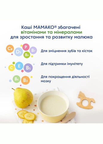Каша на козячому молоці Пшенична з грушею і бананом, 200 г МАМАКО (328310005)