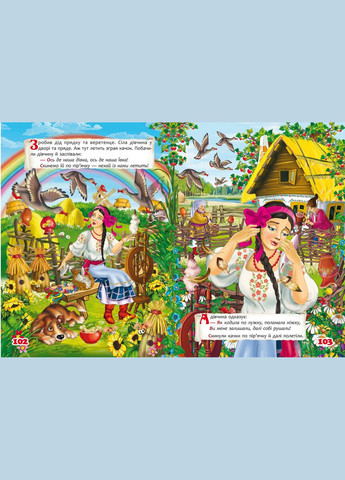 Книга Українські народні казки 0698 (9789669870698) shop (9789669870698) Crystal Book (366397439)