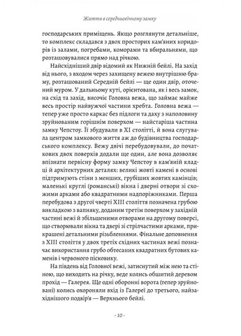 Жизнь в средневековом замке Лабораторія (370052866)