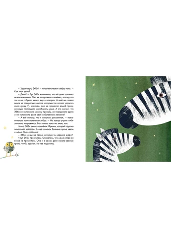 Книга No Brand (385860282)