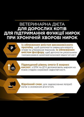 Сухой диетический корм для кошек для почек Pro Plan NF Renal Function Purina (332881084)