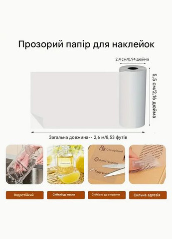 Прозрачная термобумага для мини принтера самоклеющаяся 5 рулонов WER-77701 No Brand (326800897)