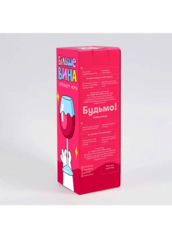 Бокал для вина х MALIUNOK «А ну, повтори» Orner (361446278)