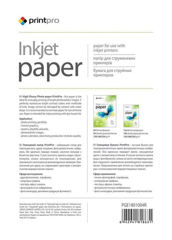 Фотопапір глянцевий 180г/м2 10x15см 100арк (PGE1801004R) PrintPro (370620754)
