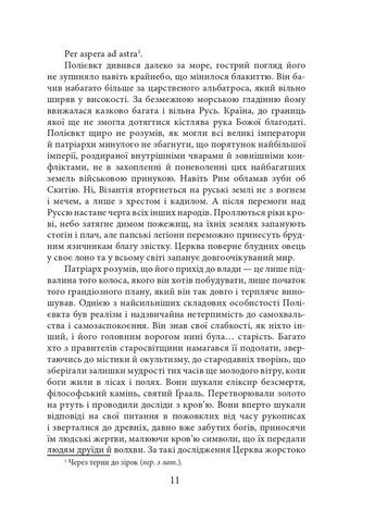 Волот Фоліо (370075015)