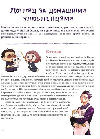 Шлях домогосподаря. Гангстерський посібник з господарювання Mal'Opus (393142401)
