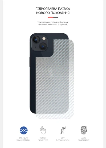 Защитная пленка на заднюю панель для Apple iPhone 13 mini Carbone (ARM61064) ArmorStandart (260409674)