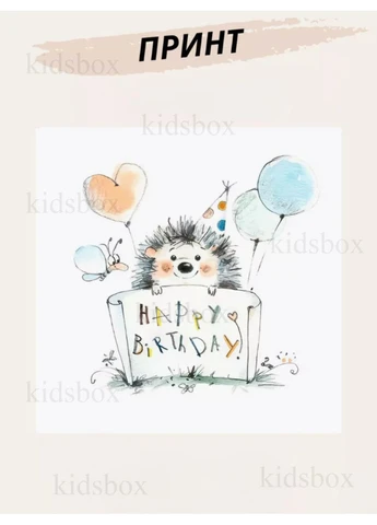 Кружка З днем народження з принтом керамічна чашка Happy Birthday 330 мл Uk_59 Shantou (393633684)