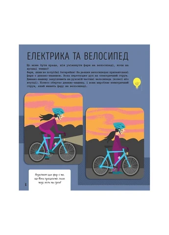 STEM-старт для дітей "Інженерія: книга-активіті" українською мовою 1234003 Ranok Creative (393937142)