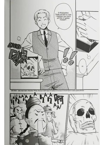 Формоза. Хроніки чаювання. Том 1 Видавництво Сафран (370610838)