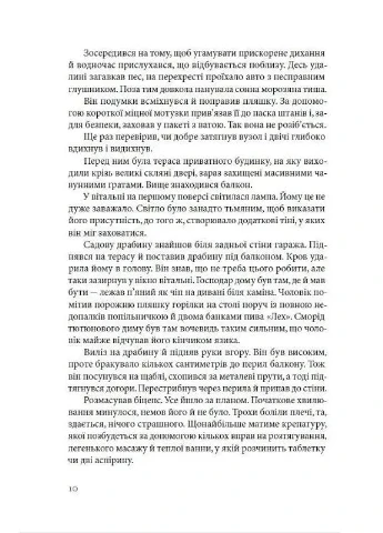 Поджигатель No Brand (393940993)