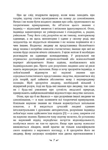 Нерозкрита самість Видавництво "Центр учбової літератури" (370112939)