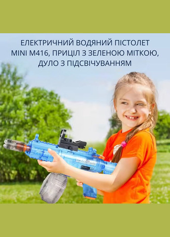Водний електричний пістолет для дітей, водний автомат M416 на акумуляторі з підсвічуванням, іграшковий, зелений No Brand (346531625)