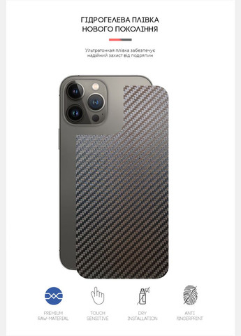 Защитная пленка на заднюю панель для Apple iPhone 13 Pro Carbone (ARM61057) PTR ArmorStandart (327887572)
