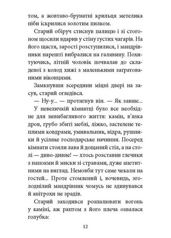 Книга Три дня из жизни Евы (автор Анна Григорьевич) (на украинском языке) АССА (273238269)