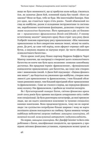 Книга Принцип мозаики Шесть навыков удивительной жизни и карьеры Ник Лавгров (на украинском языке) Наш Формат (273237613)