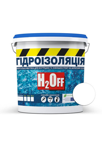 Акрилова фарба мастика H2Off гідроізоляція універсальна 6 кг SkyLine (283326669)