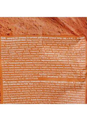 Сухой корм Salmon & Turkey для щенков и молодых собак больших пород, лосось и индейка, 12 кг Carnilove (349823838)