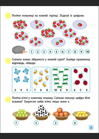 Книга Тренувальний зошит. Математика. 1 клас. Частина 1 (АРТ) РАНОК (338873887)