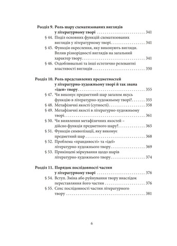 Литературно-художественное произведение Літопис (370064791)