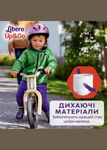 Підгузки-трусики Up&Go 8 (19-30 кг), 26 шт. Libero (327223301)