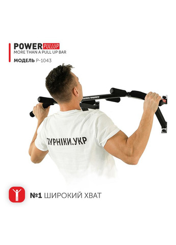 Турник настенный 4 хвата + параллельный хват PowerPullUp Power P1043 (329201940)