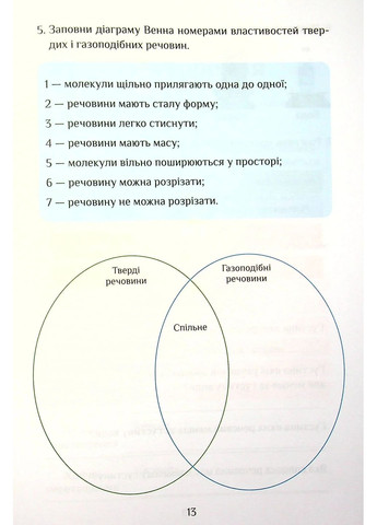Я досліджую світ. 4 клас. Зошит-практикум. Частина 1 Алатон (370058424)
