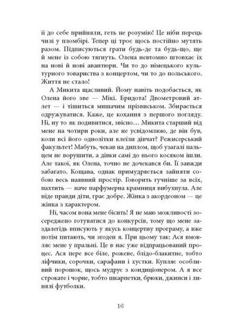 Ключ соль Фабула (370054490)