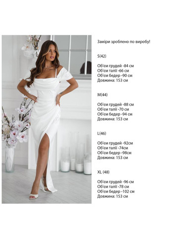 Молочна вечірня елегантна атласна сукня з драпіруванням та відкритими плечима Україна однотонна