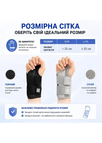 Фиксатор бандаж на запястье для левой руки, размер /M,, с фиксацией и вставками No Brand (369764733)