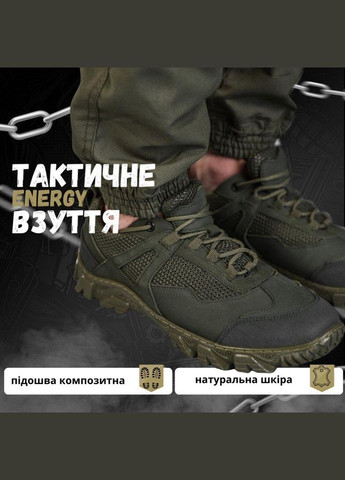 Тактические кроссовки Energy olive ВТ6761 45 No Brand (293068352)