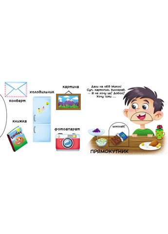 Перша книж.з рух.елем-ми.Фігури та форми.Верти, штовхай, читай і грай Кристал Бук (316081144)