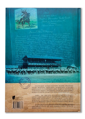 Книга Іван Боберський – основоположник української тіловиховної і спортової традиції. Сова Андрей, Тимчак Ярослав Видавництво "Апріорі" (335971361)