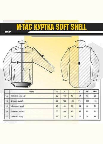 Куртка Soft Shell з підстібкою Olive S M-TAC (302453861)