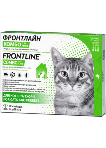 СпотОн от блох и клещей для кошек Фронтлайн Комбо 3 шт (2000981200299) Boehringer Ingelheim (279571162)