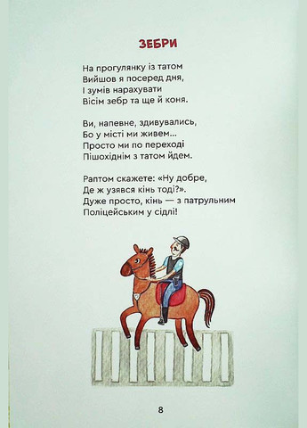 Книга Мамины стихи. Авторы - Наталья Эмха ( ) Зелений Пес (338880485)