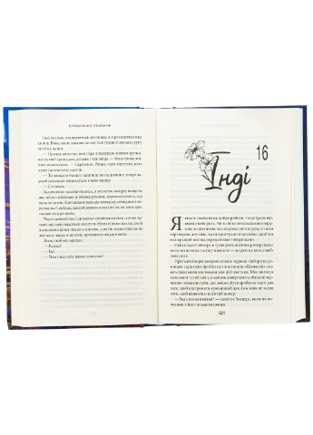 Книга Правильне рішення. Місто вітрів. Книга 2 Ліз Томфорд Клуб Сімейного Дозвілля (335820783)