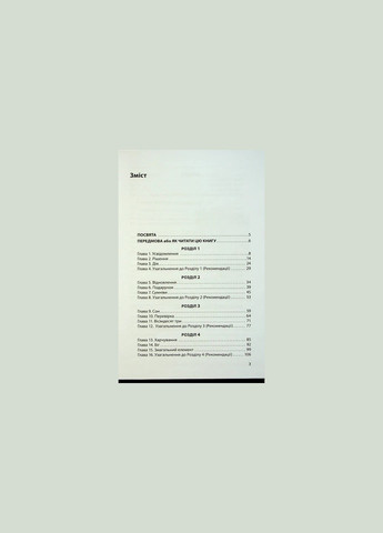 Спортивный бизнесмен. Подарочное издание / Роман Кузюк (на украинском) 4820000087988 Видавництво "Кінцевий бенефіціар" (335249129)