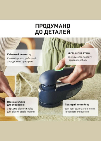 Машинка для стрижки катишків JB7002E0 (7035499) Tefal (315759487)