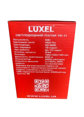 Фонарь светодиодный аккумуляторный TR-11, 5W, 3 режима работы Luxel (371735456)