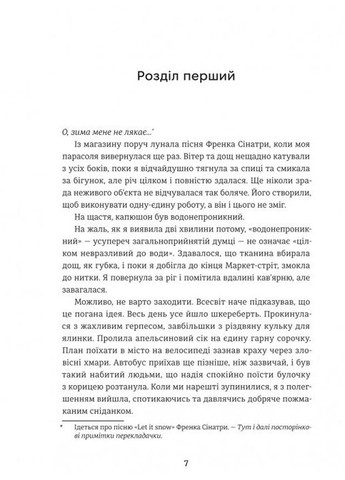 Книга Вихола зимних желаний / Цери Гоулбрук (на русском) Книголав (361340547)