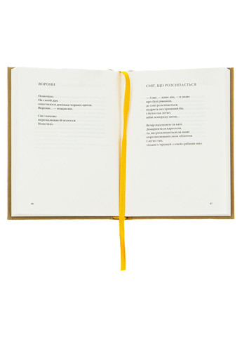 Гора і квітка — Микола Воробйов |, книга українською, нова, тверда А-БА-БА-ГА-ЛА-МА-ГА (362680133)