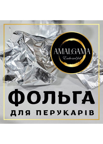 Фольга брендована для мелірування з тисненням 12cм 250м 13мк No Brand (366880089)